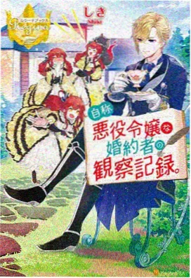 星轨编年史 动漫 2025