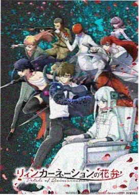 四季交替 动漫 2024